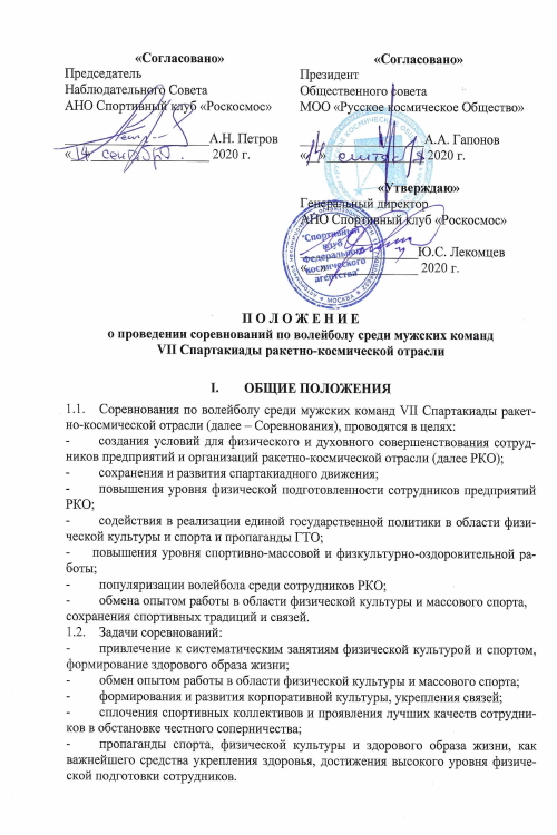 Положение по волейболу page 0001